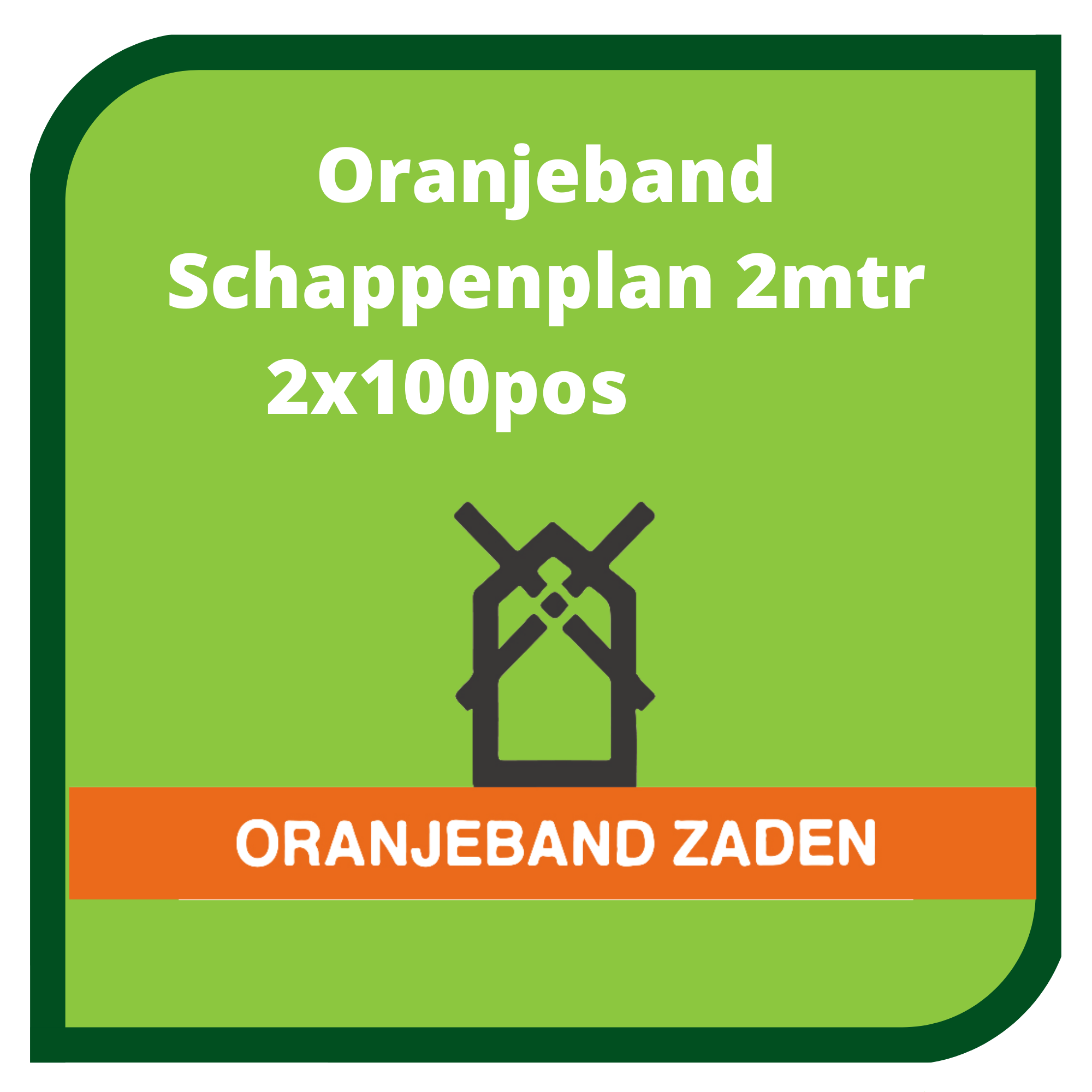 obz 2m 2025